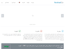 Tablet Screenshot of noshadco.com